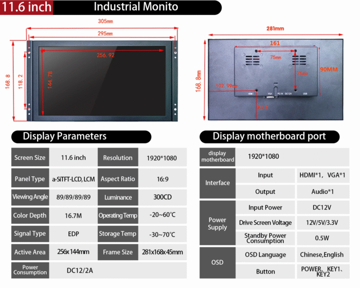 11.6″inch Industrial Monitor EDP,1920*1080 - Image 4